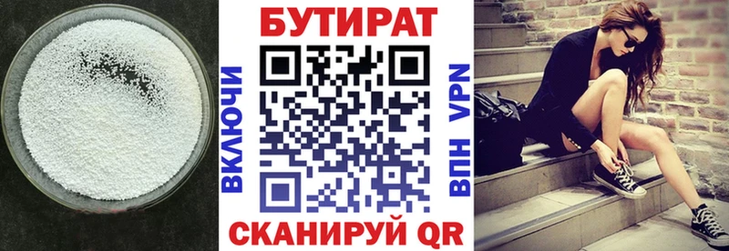 нарко площадка официальный сайт  Кудымкар  БУТИРАТ 99%  MEGA как зайти 
