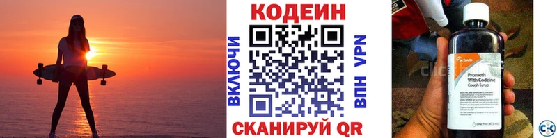 Кодеиновый сироп Lean Purple Drank  Кудымкар 